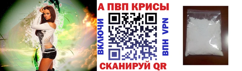 kraken зеркало  Тамбов  Alpha PVP Crystall 