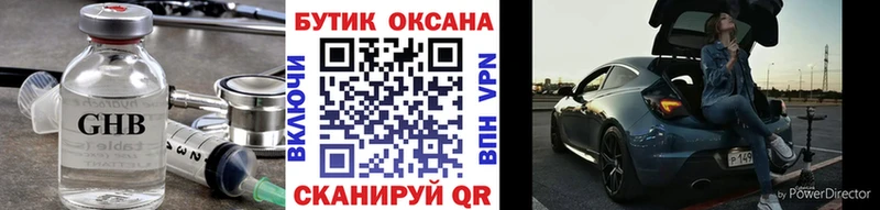 OMG ТОР  Тамбов  БУТИРАТ вода 