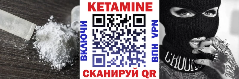 Кетамин VHQ Тамбов