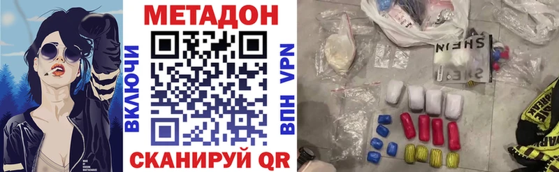 Метадон methadone  Тамбов 
